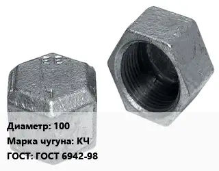 Заглушка чугунная 100 Марка: КЧ ГОСТ: ГОСТ 6942-98